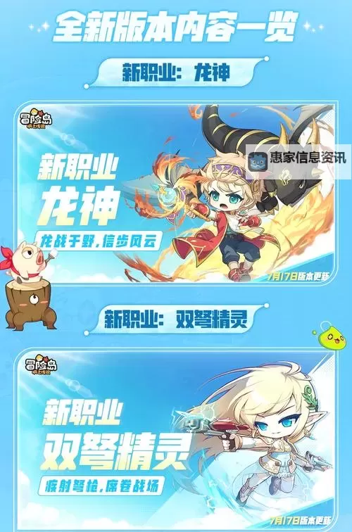 冒险岛新boss塞伦震撼登场：探索终极挑战的最强对决图1