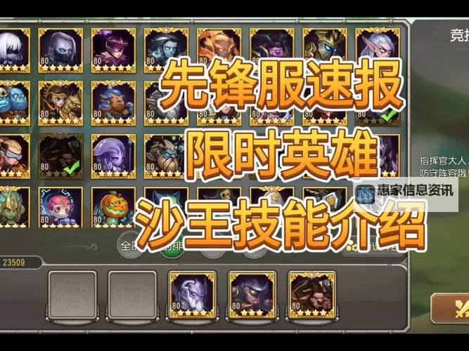 小冰冰传奇平民前期英雄培养指南:快速提升实用英雄攻略图1