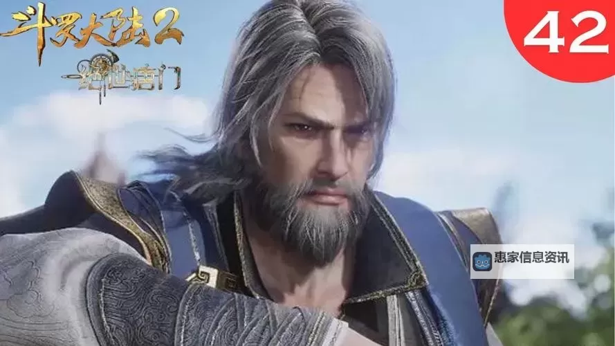 斗罗大陆99级绝世斗罗:传奇之路究竟有多强?图1