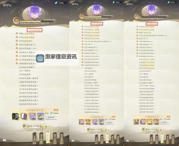 凡修人界篇VIP价目表详解及优惠攻略图1