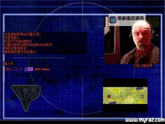 全面剖析：尤里的复仇全兵种解析指南图1