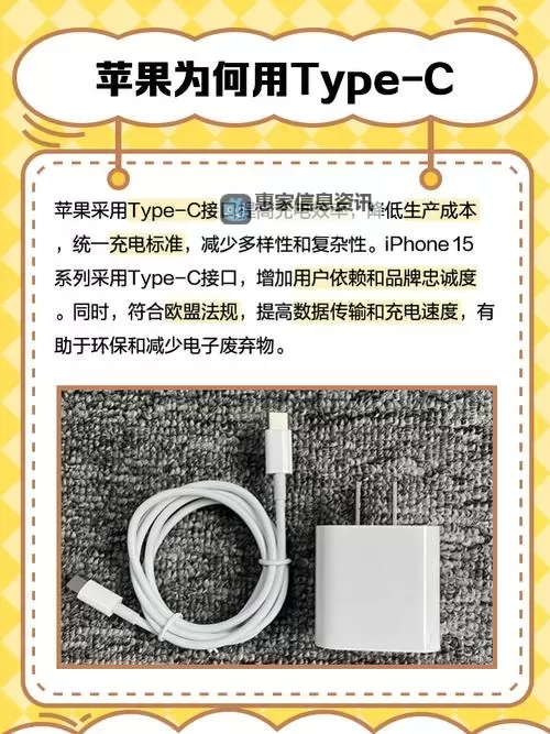 苹果type-c接口:未来趋势与使用指南图2