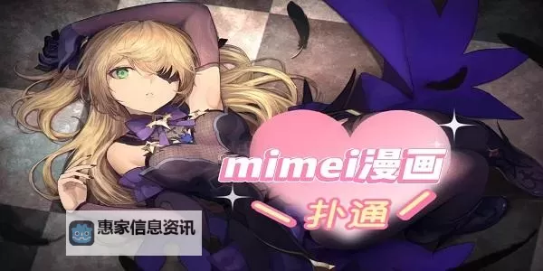 迷妹网免费观看：免费在线观看最新精彩内容指南图1