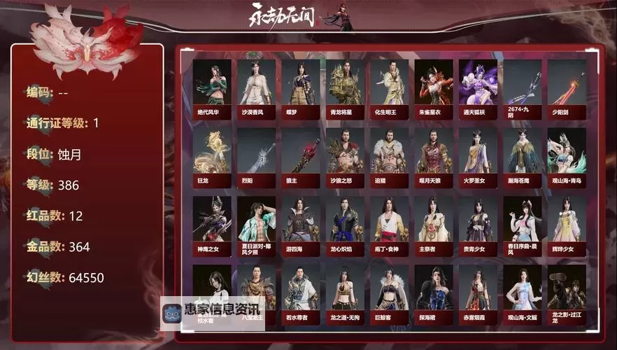 九阴真经三十门派全揭秘:武林至尊的传奇荣耀图1