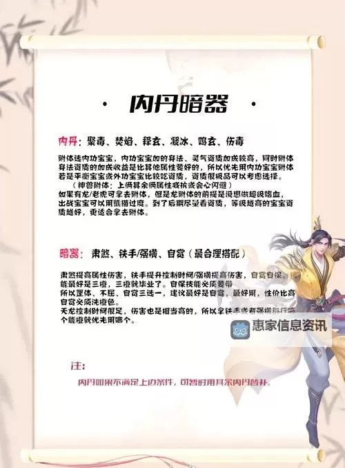 天龙八部手游荣耀版卡级服攻略:提升游戏体验的方法指南图2