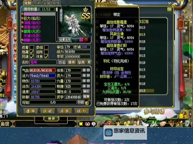 问道端游人物金怎么加点指南：高效提升战力的最佳方案图1