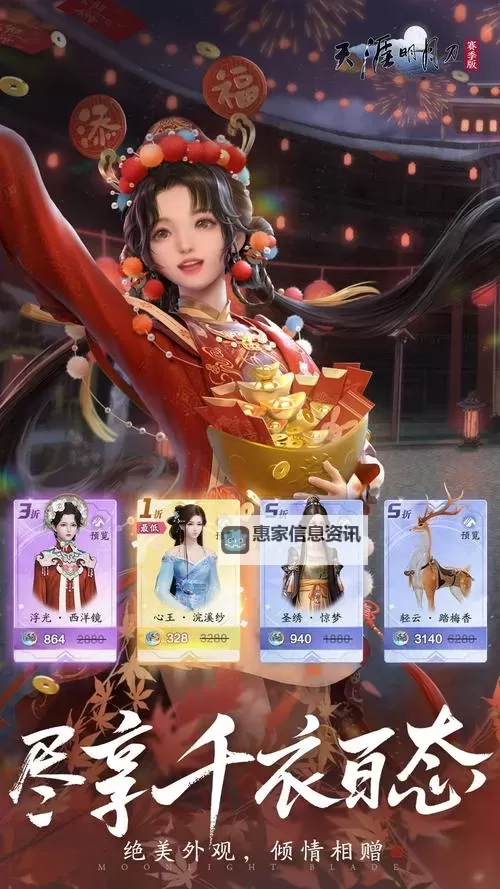 天涯明月刀手游论坛官方:最新活动资讯与玩家交流平台图1