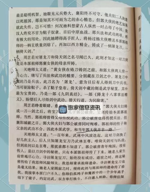 探秘武侠传奇:九阴真经三部曲的精彩纷呈图1