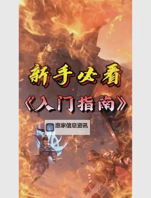 热血传奇不花钱快速升级攻略:免费快速提升等级的实用技巧图1