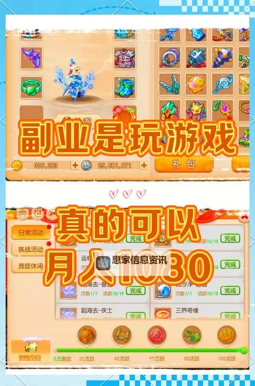 梦幻手游搬砖赚钱之道:打造高效游戏内盈利策略图2