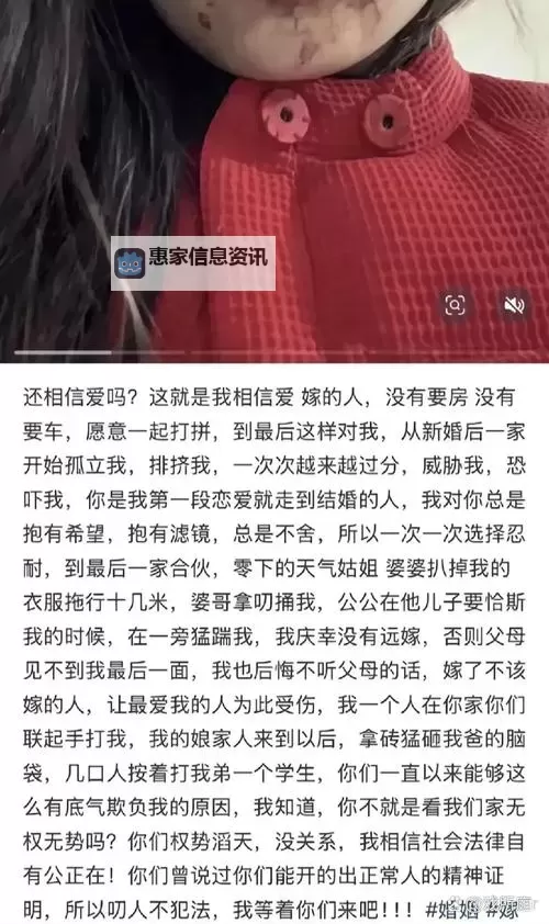 她在丈夫面前被刷:意外的真相揭露图2