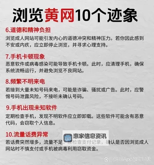 关于韩国色网站的最新动态与安全指南图1