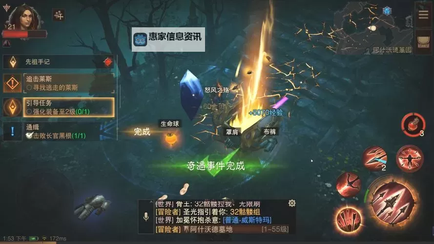 类似暗黑不朽的手游推荐:那些让你欲罢不能的动作冒险游戏图1