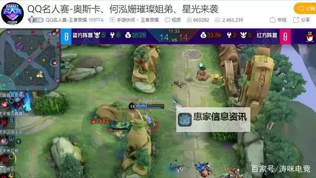 2021问道名人赛精彩回顾与赛事亮点分析图1