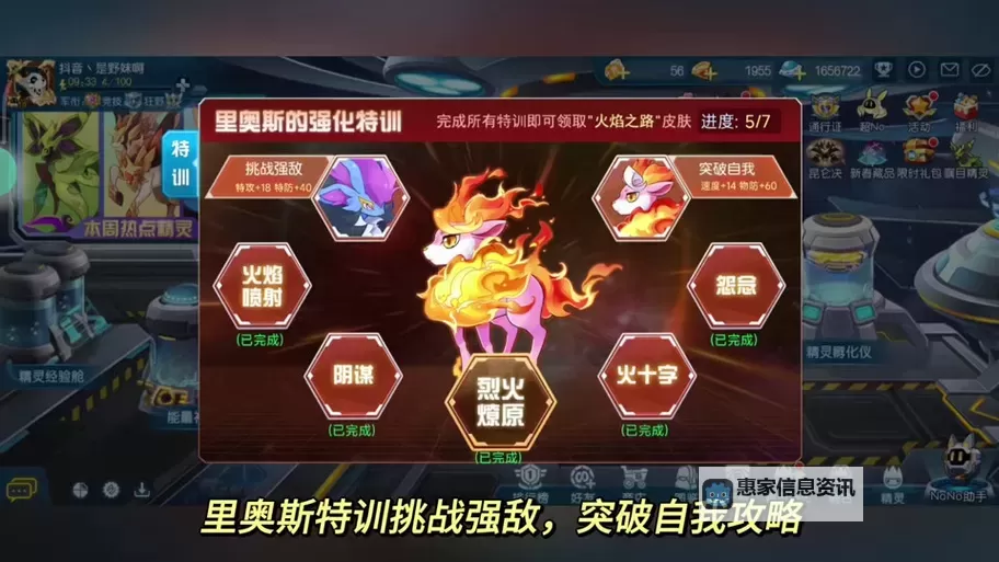 赛尔号艾欧丽娅技能搭配指南：最强组合与实用攻略图2