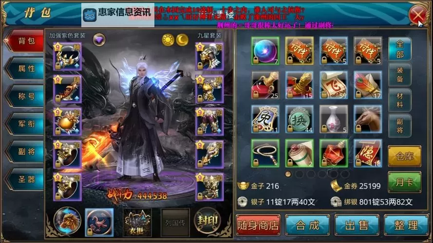 掌握御龙在天快捷键选人技巧,让你战斗更加高效图1