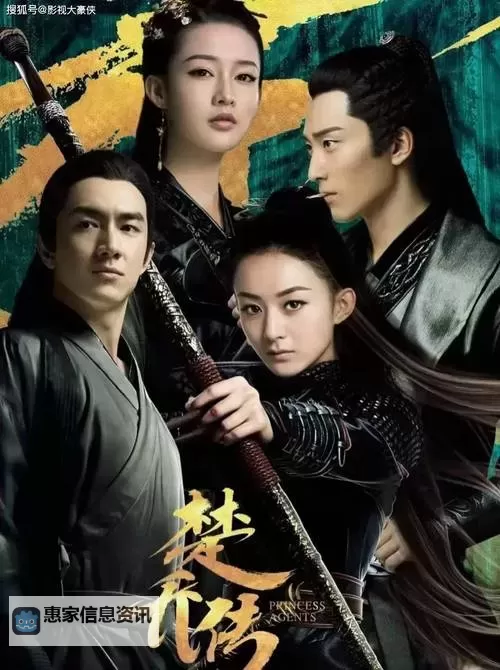 楚乔传第二部(全60集)免费播放：完整剧集免费在线观看指南图2