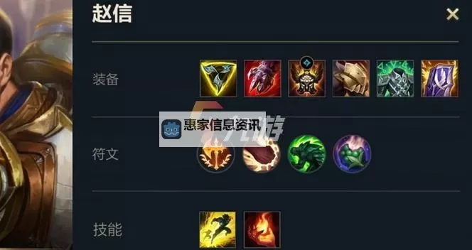 赵信出装备,全新出装指南助你在峡谷中称霸图1