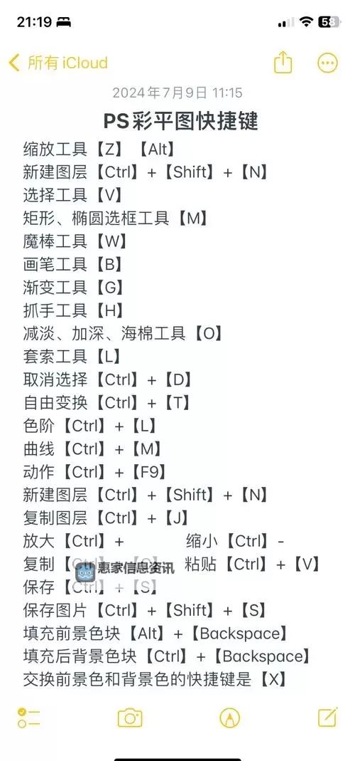 pspcmf金手指使用方法详解 | ps、pcm、f金手指怎么用图2