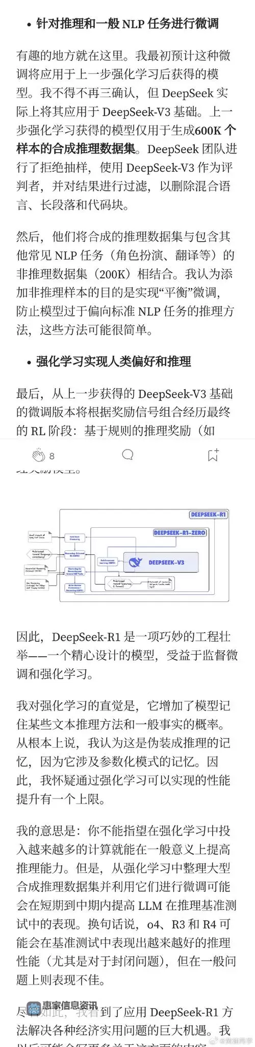揭秘希格瑞特融合成功率高的秘诀与实用技巧图2