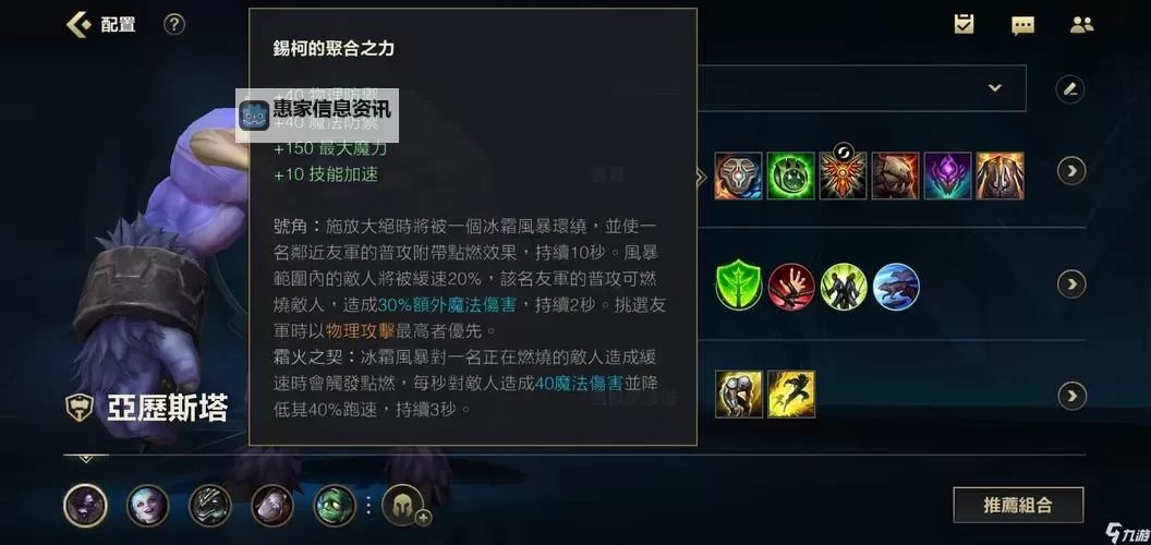 LOL端游蒙多新版本出装指南:最全解析与实用推荐图1