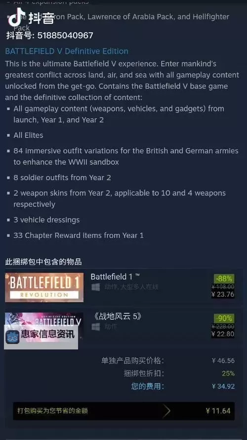 Steam买战地一买哪个好:购买指南与推荐方案图2
