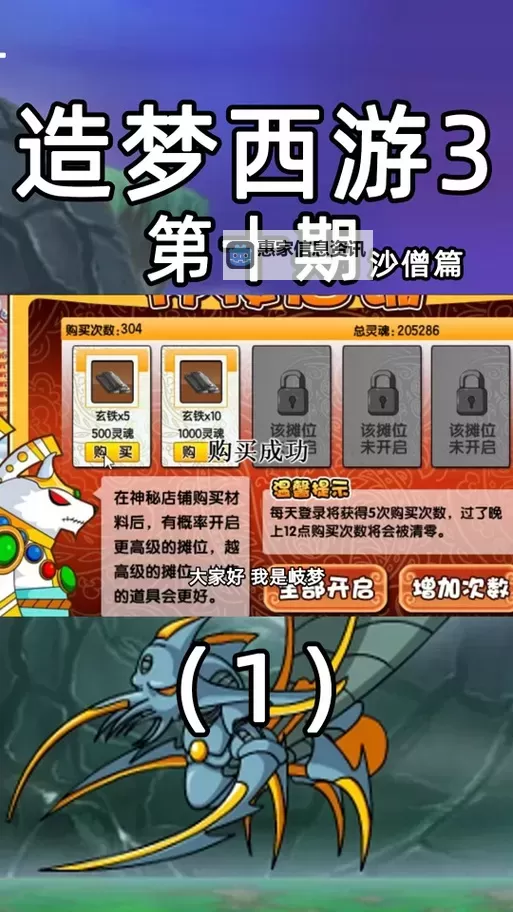 造梦西游3装备图鉴沙僧:详尽攻略与最佳装备推荐图2