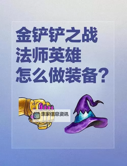 蒙多法强出装指南：提升法术伤害的最佳搭配方案图1