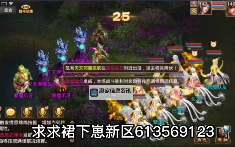 问道七周年纪念宠物上线,开启全新宠物收藏盛宴图1