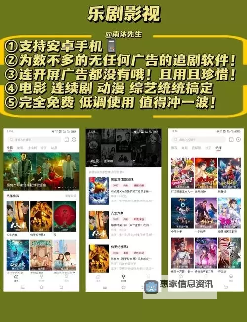 宅男必备神器免费观看:免费获取高清影视资源指南图2