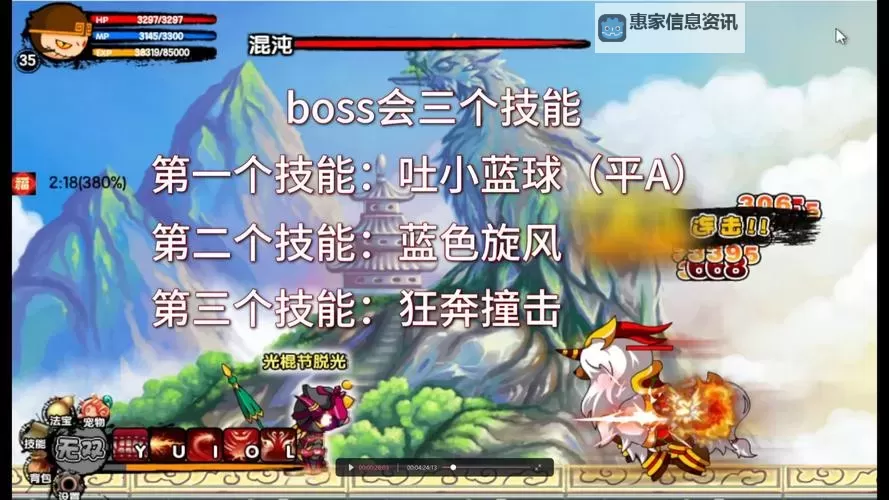 造梦西游3最难打的boss:最强挑战与攻略分析图1