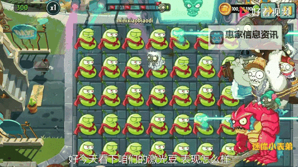 植物大战僵尸2时空裂缝怎么堵：详细攻略与技巧分享图1