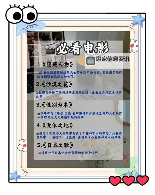 探索小红书成人影视:带你了解最新热门内容与观看指南图2