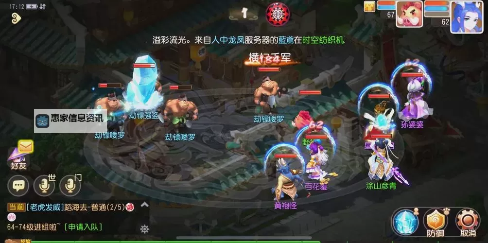 2021天宫抓鬼怎么加点指南:全面解析加点策略与技巧图2