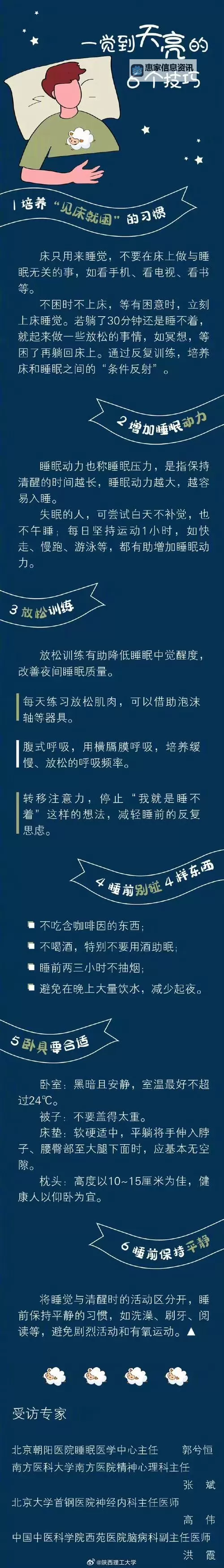 打扑克不盖被子在现观看:深度探讨睡眠习惯与娱乐偏好图1