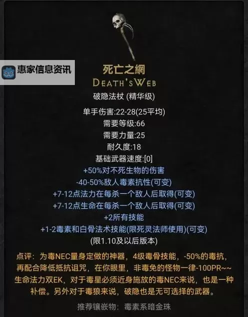 暗黑第二季为什么下架了?背后原因揭秘图2