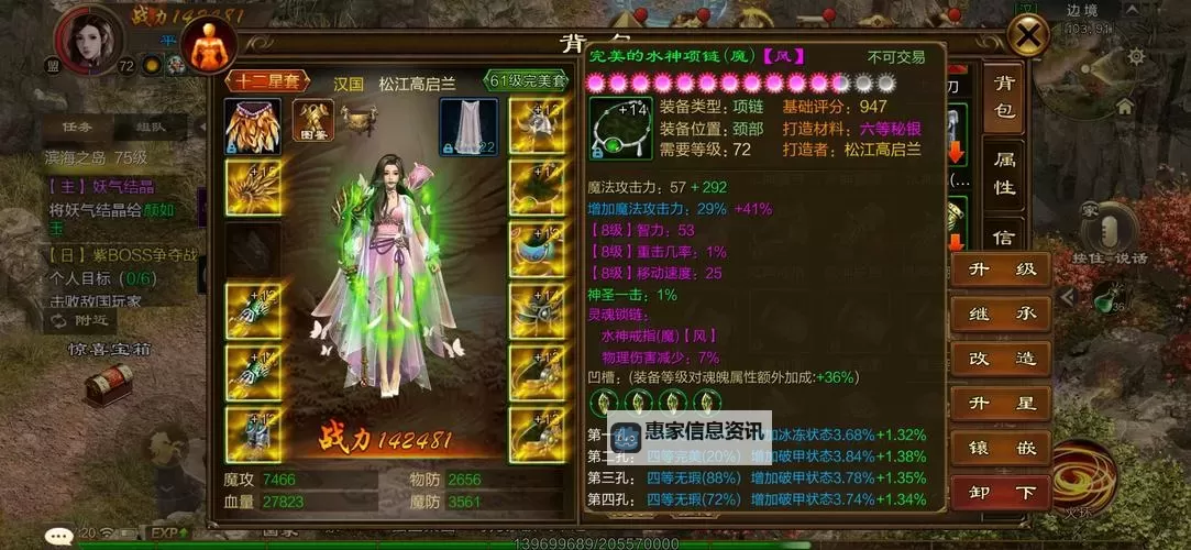 征途手游召唤装备五行属性详解：提升战力的必备指南图1