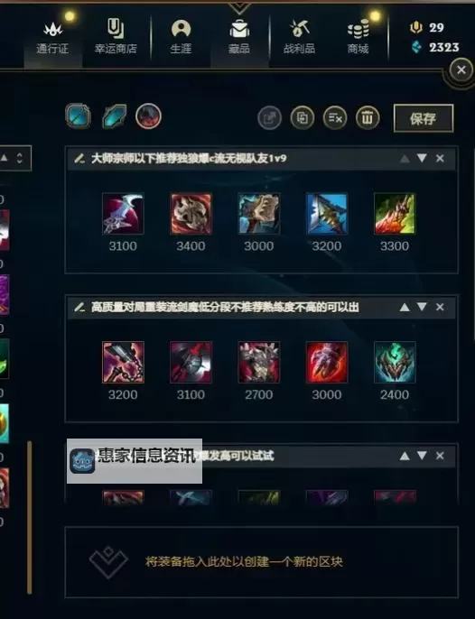 英雄联盟剑魔应该出什么装备:最佳装备推荐与实战分析图1