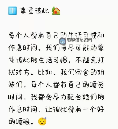 如何在室友关系中满足室友的性欲而保持和谐图1