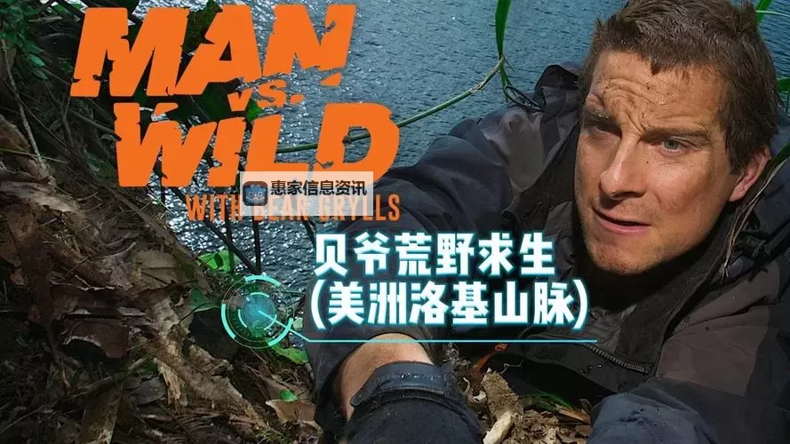 荒野求生21天美国原版免费播放:真实挑战极限的极致冒险图1