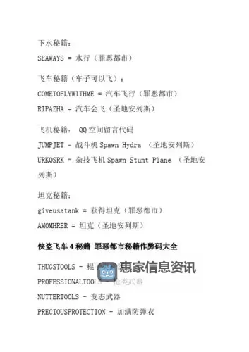 揭秘！罪恶都市下水秘籍全攻略指南图1