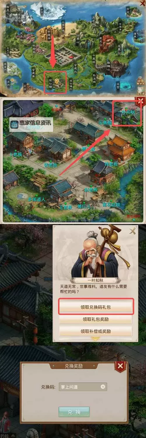 问道法宝获得攻略:轻松获取传说级宝物的方法图1