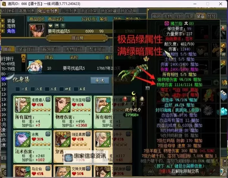 问道端游人物金怎么加点指南：高效提升战力的最佳方案图2