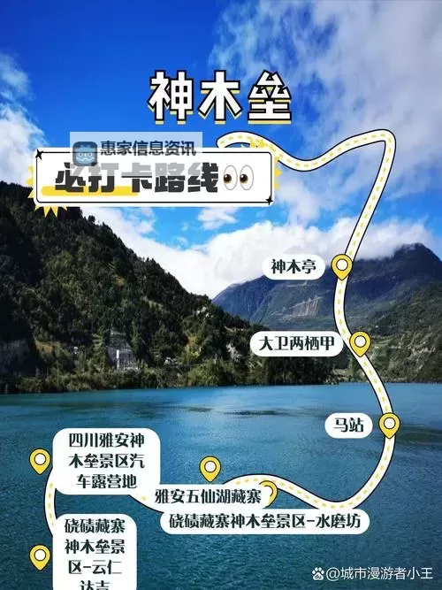 神木镇怎么走？详细路线指南助你轻松抵达图2