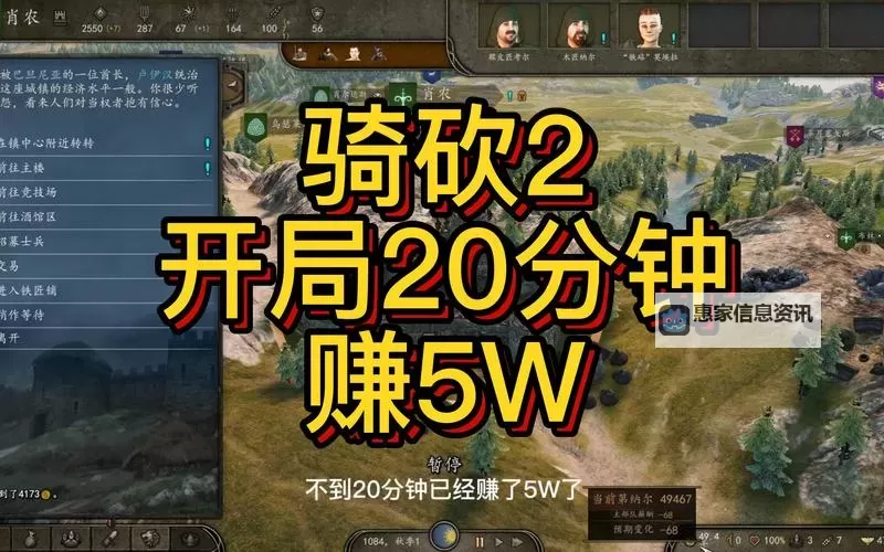 骑马与砍杀2金钱作弊码全攻略解析图1