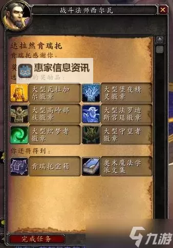 探索魔兽父亲的脚步任务指南:完整攻略与奖励解析图1