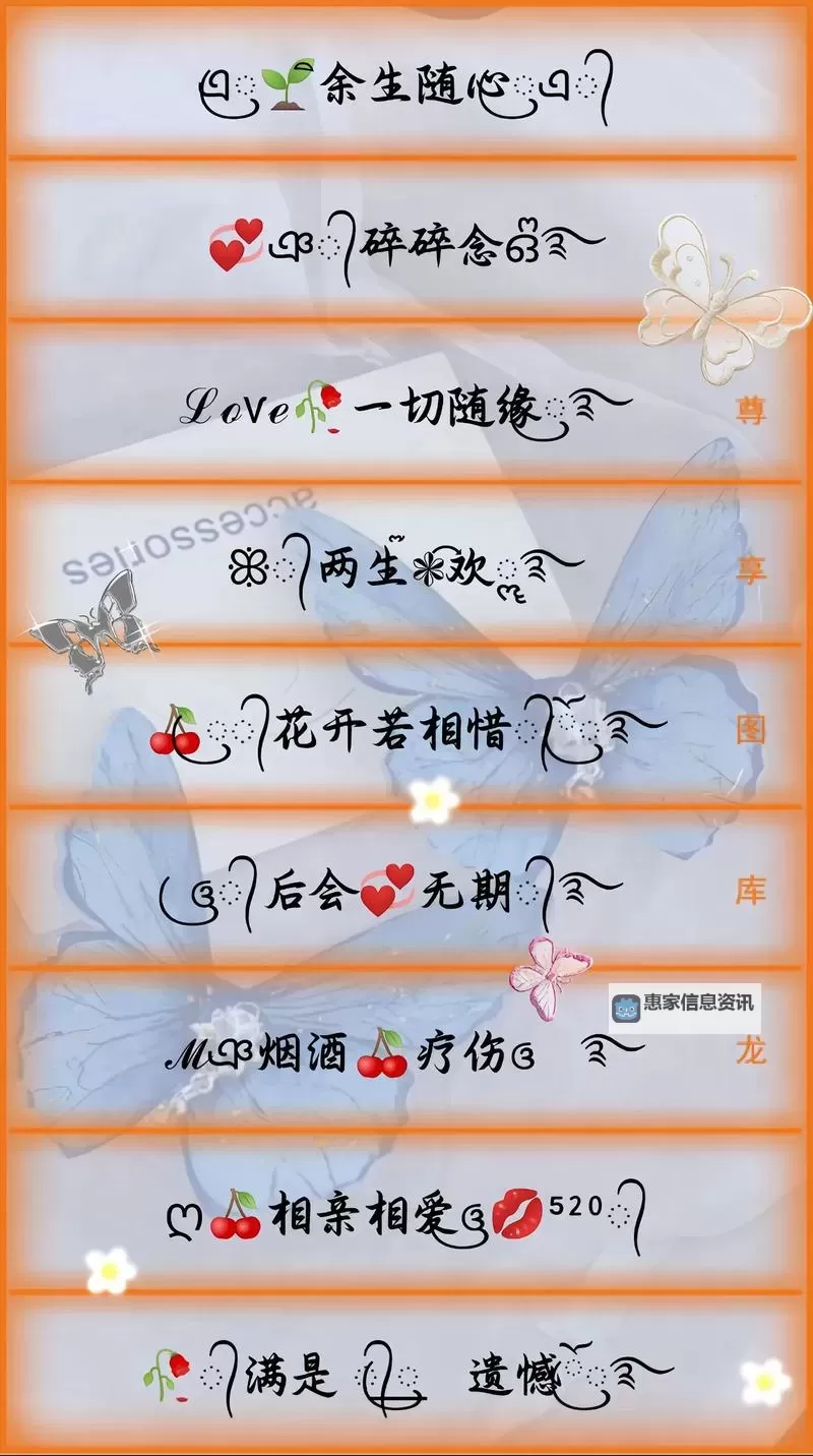 炫舞好听的舞团名字带符号推荐丨创意十足的炫舞团队名称分享图1