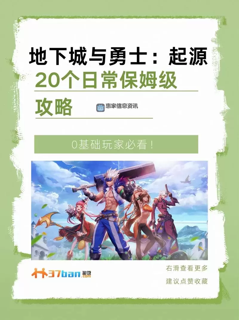 地下城与勇士单机老版本:经典重温与玩法解析图1