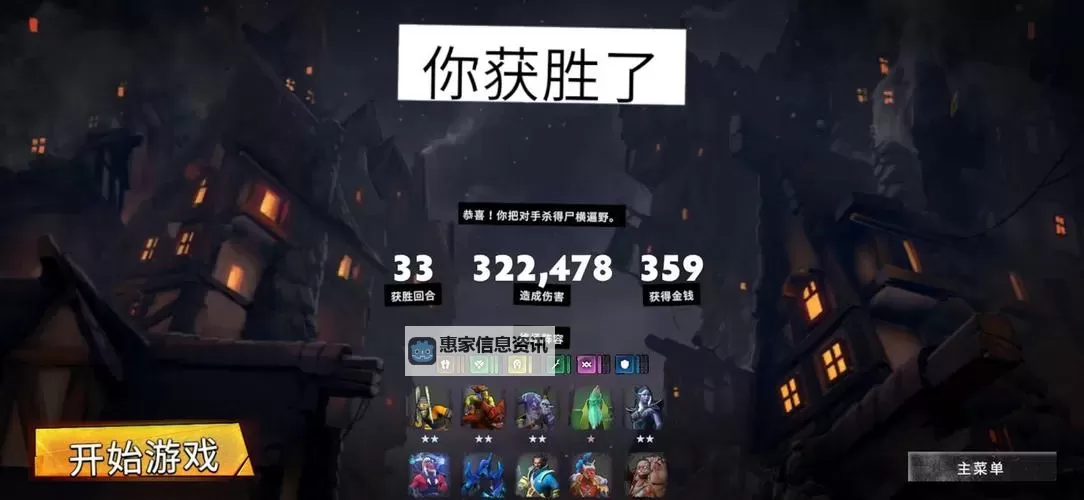 全面升级!最佳刀塔霸业攻略app推荐与使用指南图2