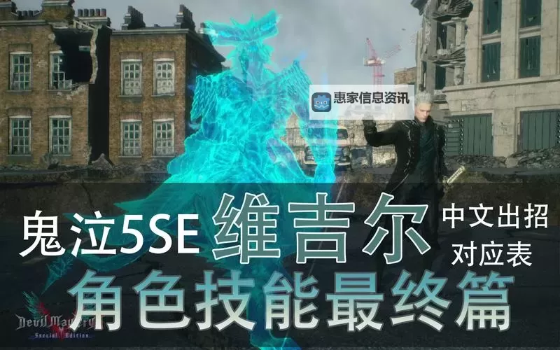 全面解析鬼泣5图鉴:角色技能与隐藏要素汇总图2